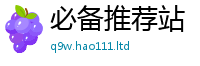 新奥2025年天天开好彩归2025年港彩黑白图资料